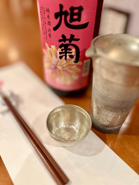 旭菊 燗酒
