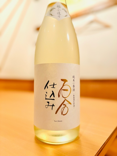 百合仕込み